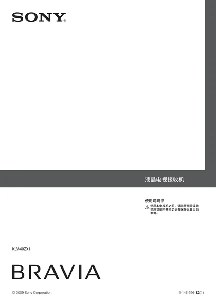 sony 索尼KLV-40ZX1